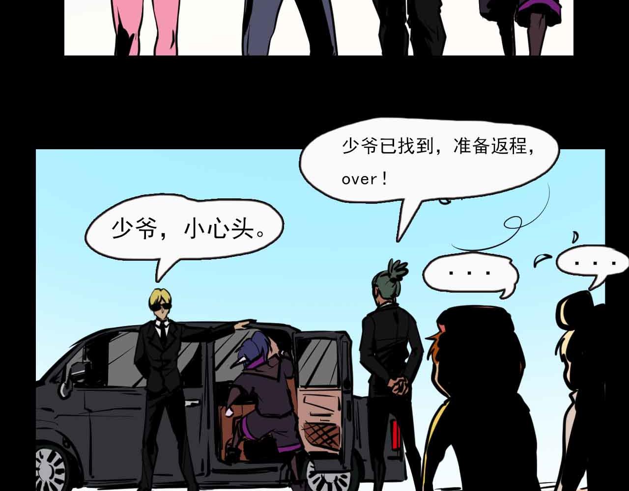 《阿拉德创生》第二十七话离别与新的开始 第24页