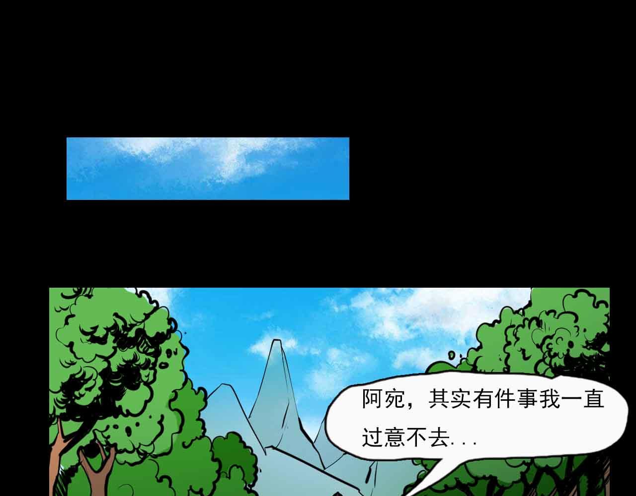 《阿拉德创生》第二十七话离别与新的开始 第26页