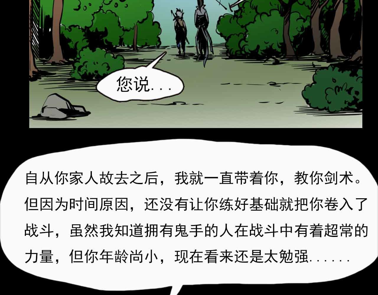《阿拉德创生》第二十七话离别与新的开始 第27页