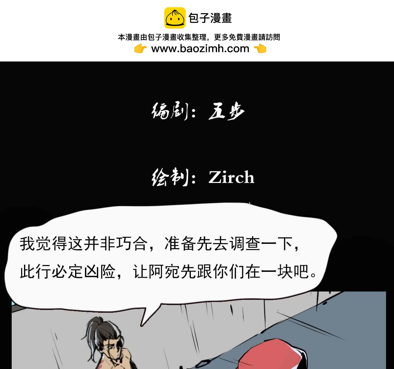 《阿拉德创生》第二十七话离别与新的开始 第2页