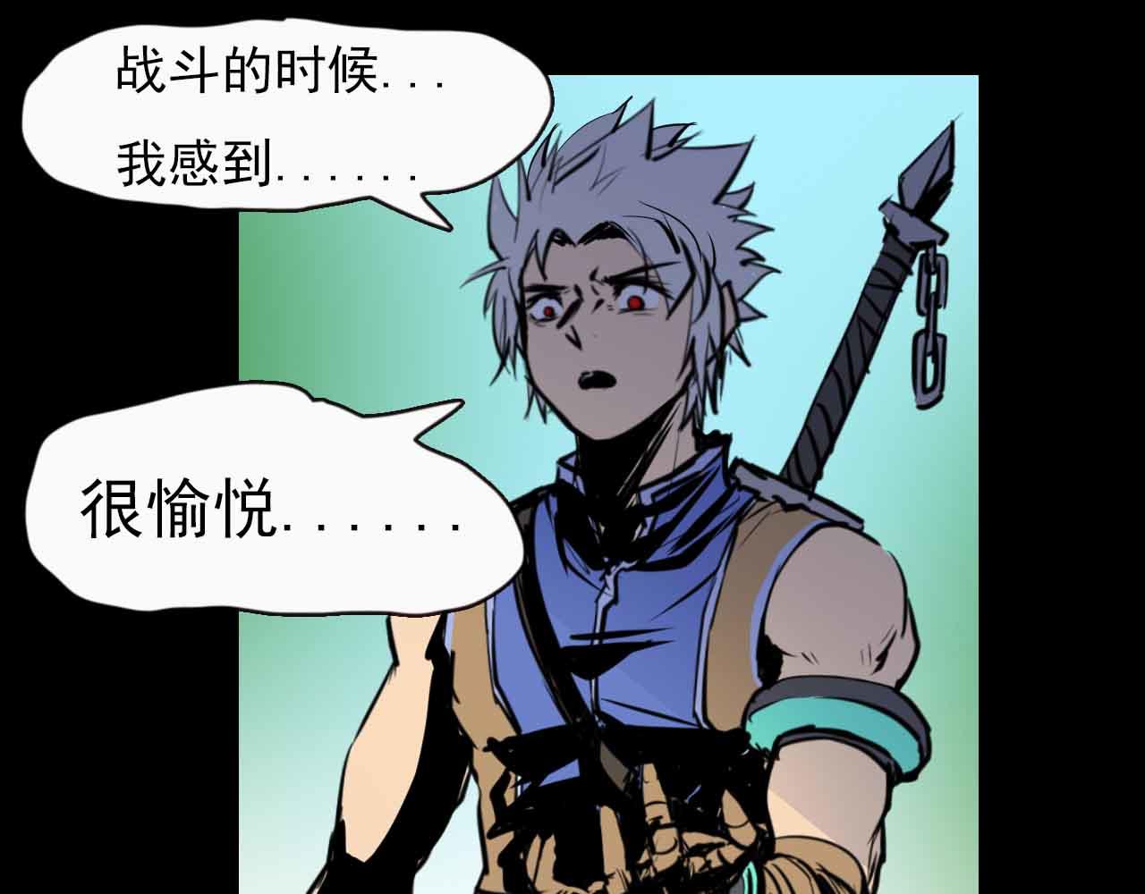 《阿拉德创生》第二十七话离别与新的开始 第31页
