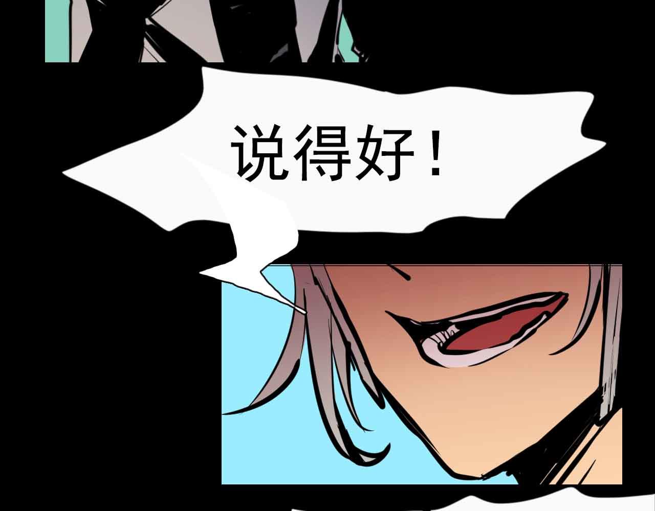 《阿拉德创生》第二十七话离别与新的开始 第33页
