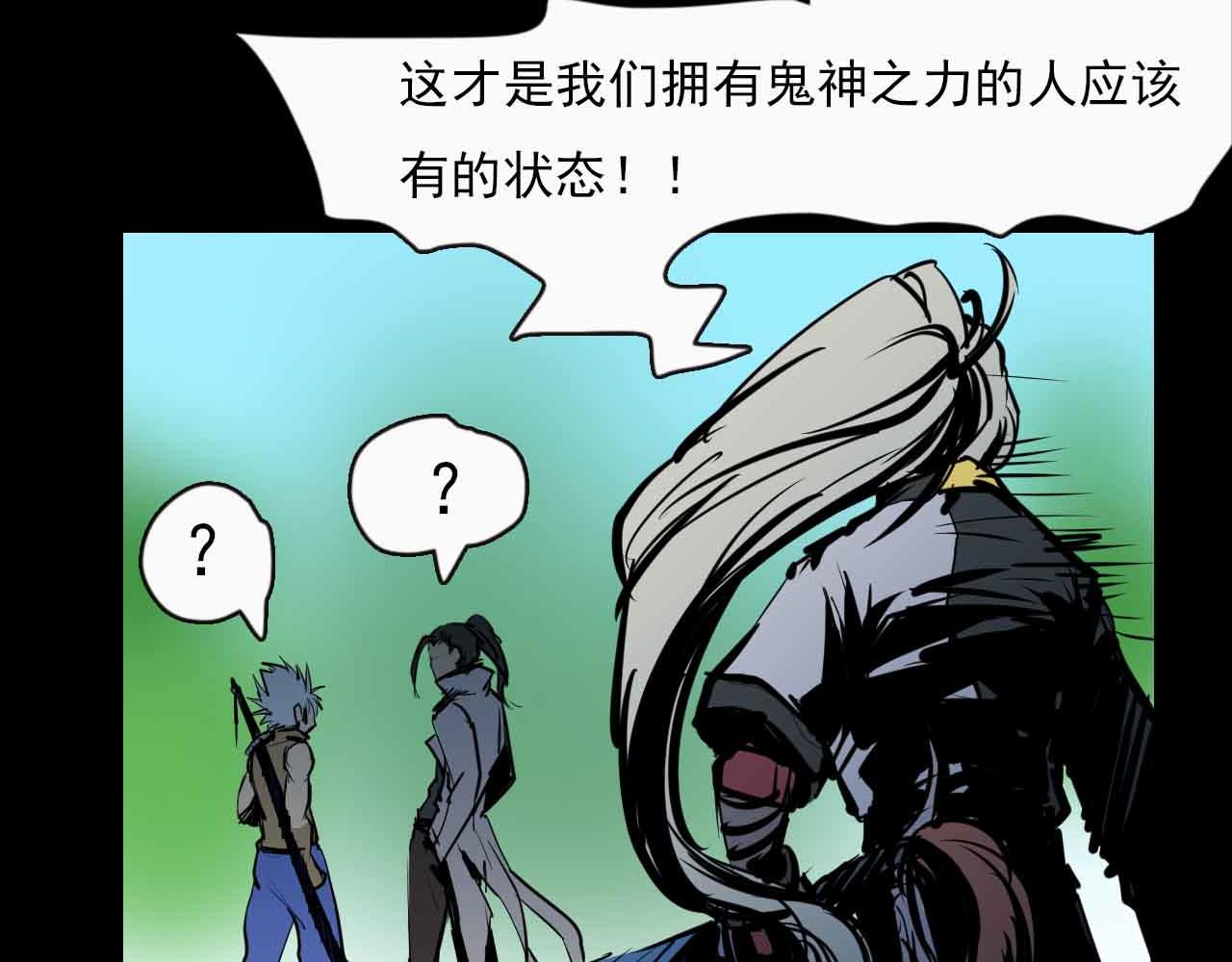 《阿拉德创生》第二十七话离别与新的开始 第34页