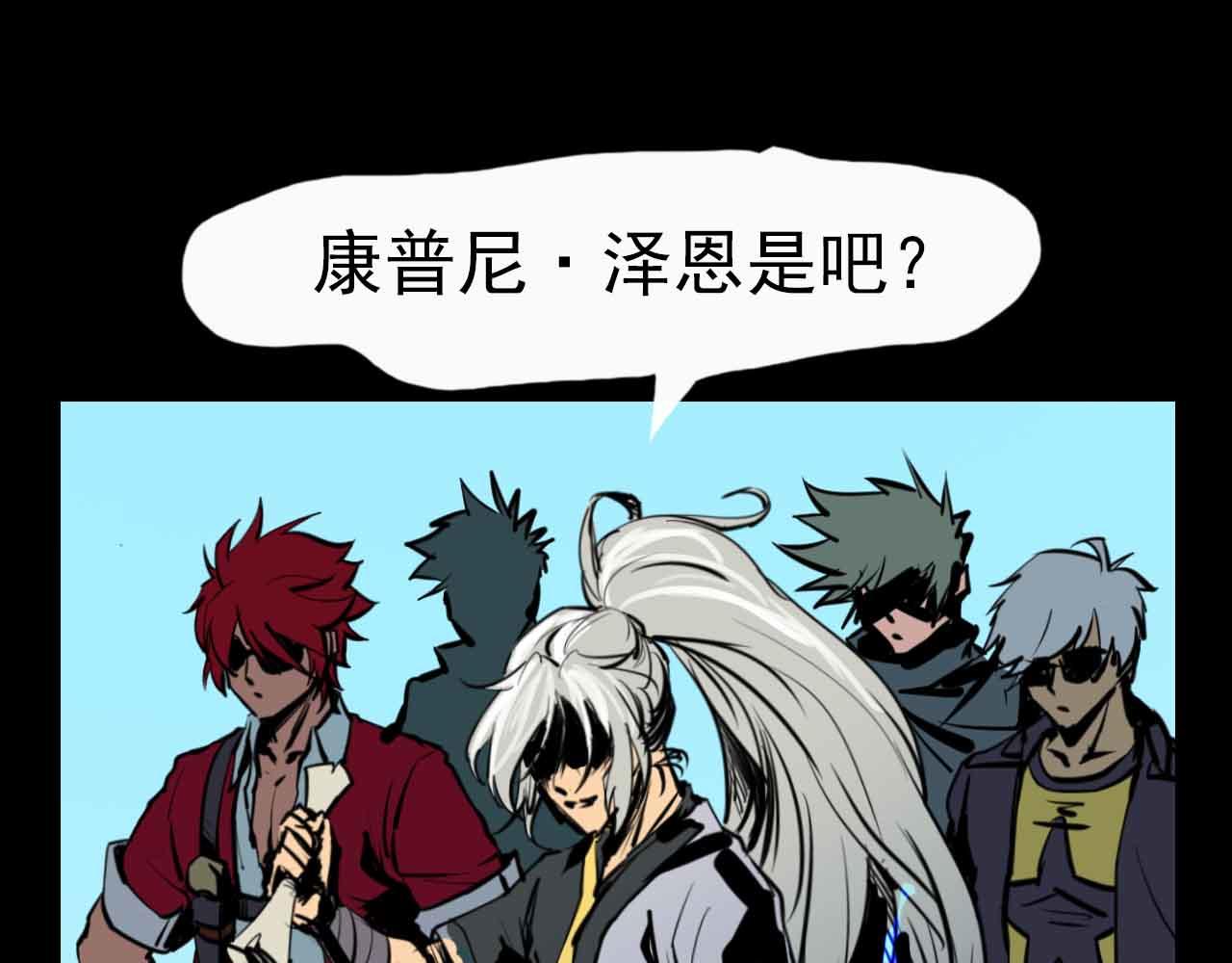《阿拉德创生》第二十七话离别与新的开始 第36页