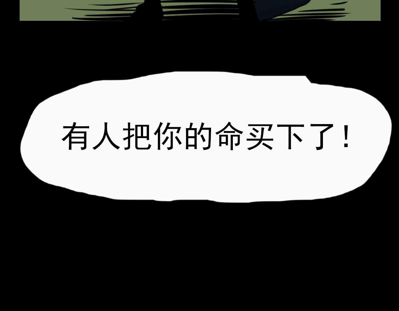 《阿拉德创生》第二十七话离别与新的开始 第38页