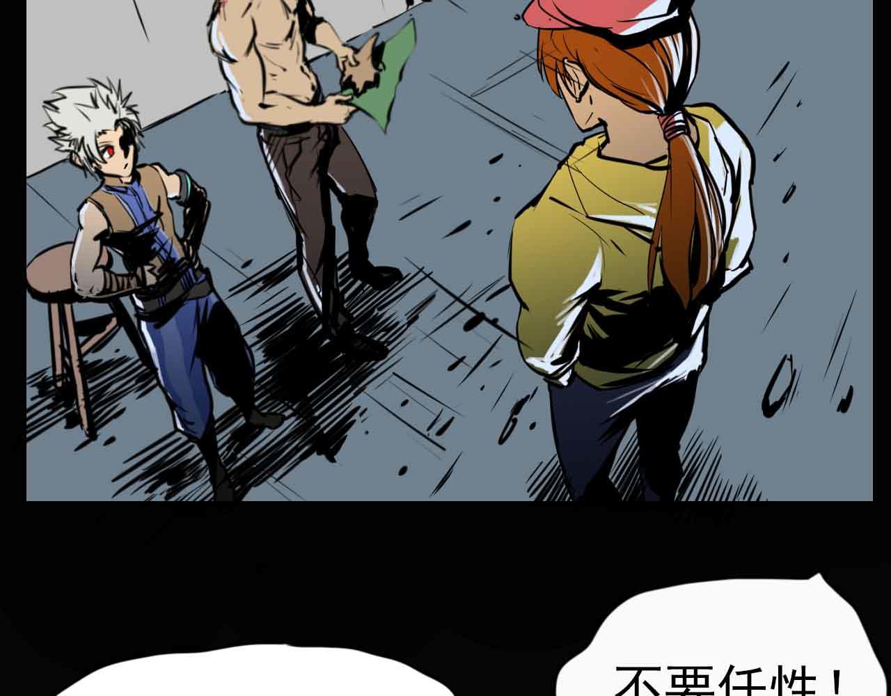 《阿拉德创生》第二十七话离别与新的开始 第3页