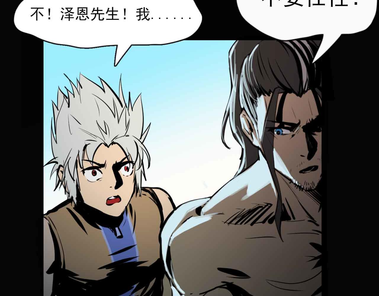 《阿拉德创生》第二十七话离别与新的开始 第4页