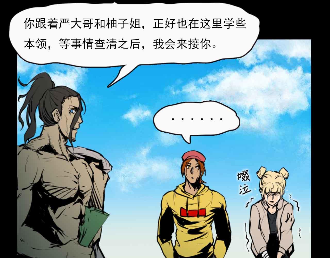 《阿拉德创生》第二十七话离别与新的开始 第6页