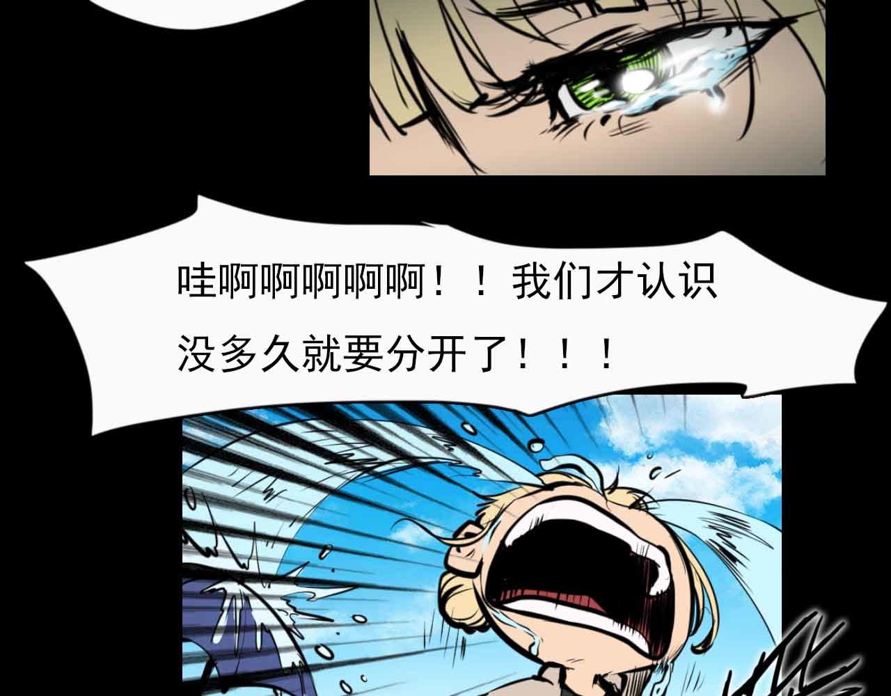 《阿拉德创生》第二十七话离别与新的开始 第9页