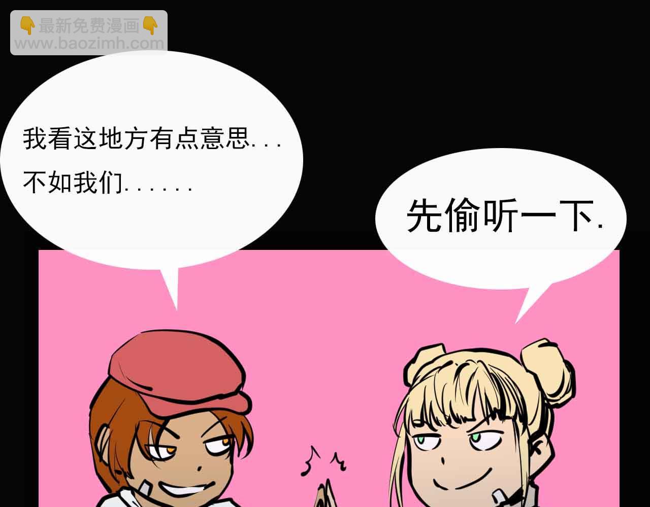 《阿拉德创生》第二十五话赫顿玛尔二三事 第11页
