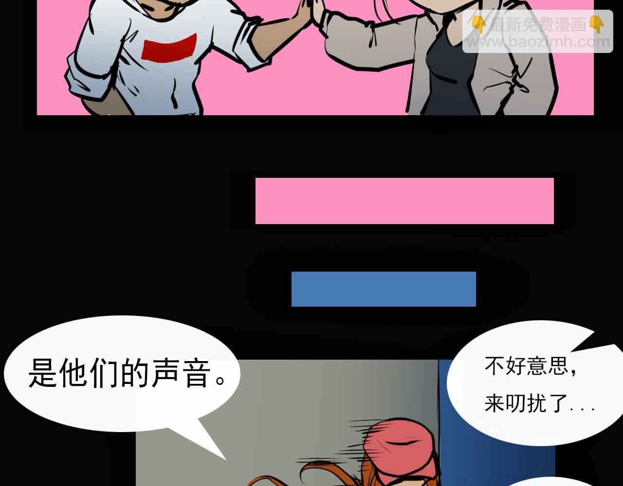 《阿拉德创生》第二十五话赫顿玛尔二三事 第12页