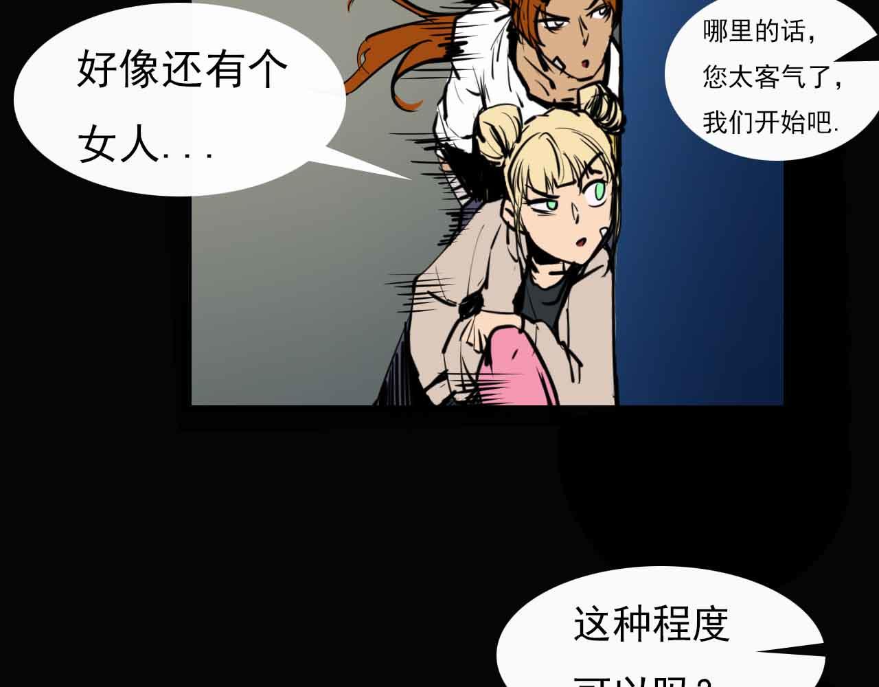 《阿拉德创生》第二十五话赫顿玛尔二三事 第13页