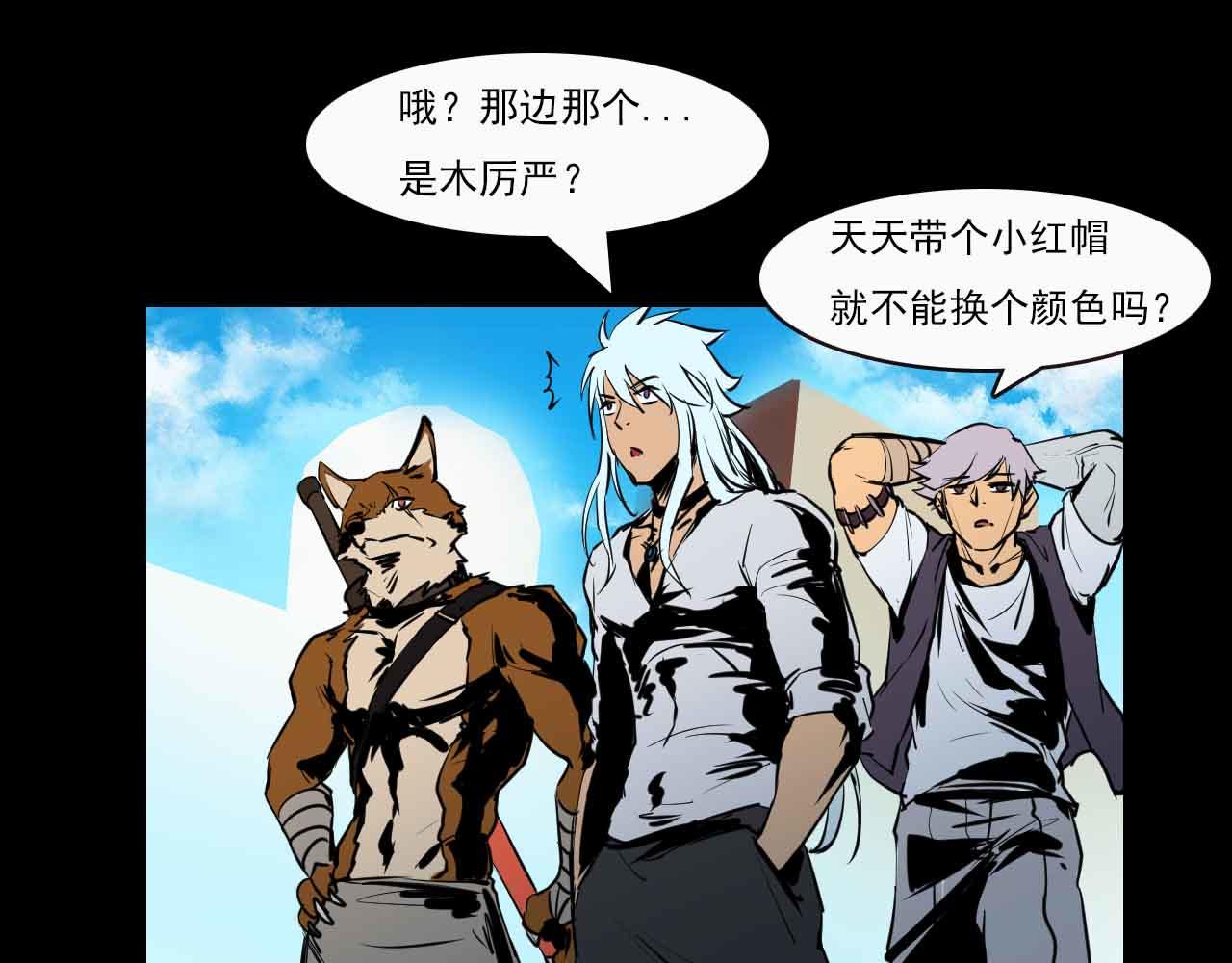 《阿拉德创生》第二十五话赫顿玛尔二三事 第16页