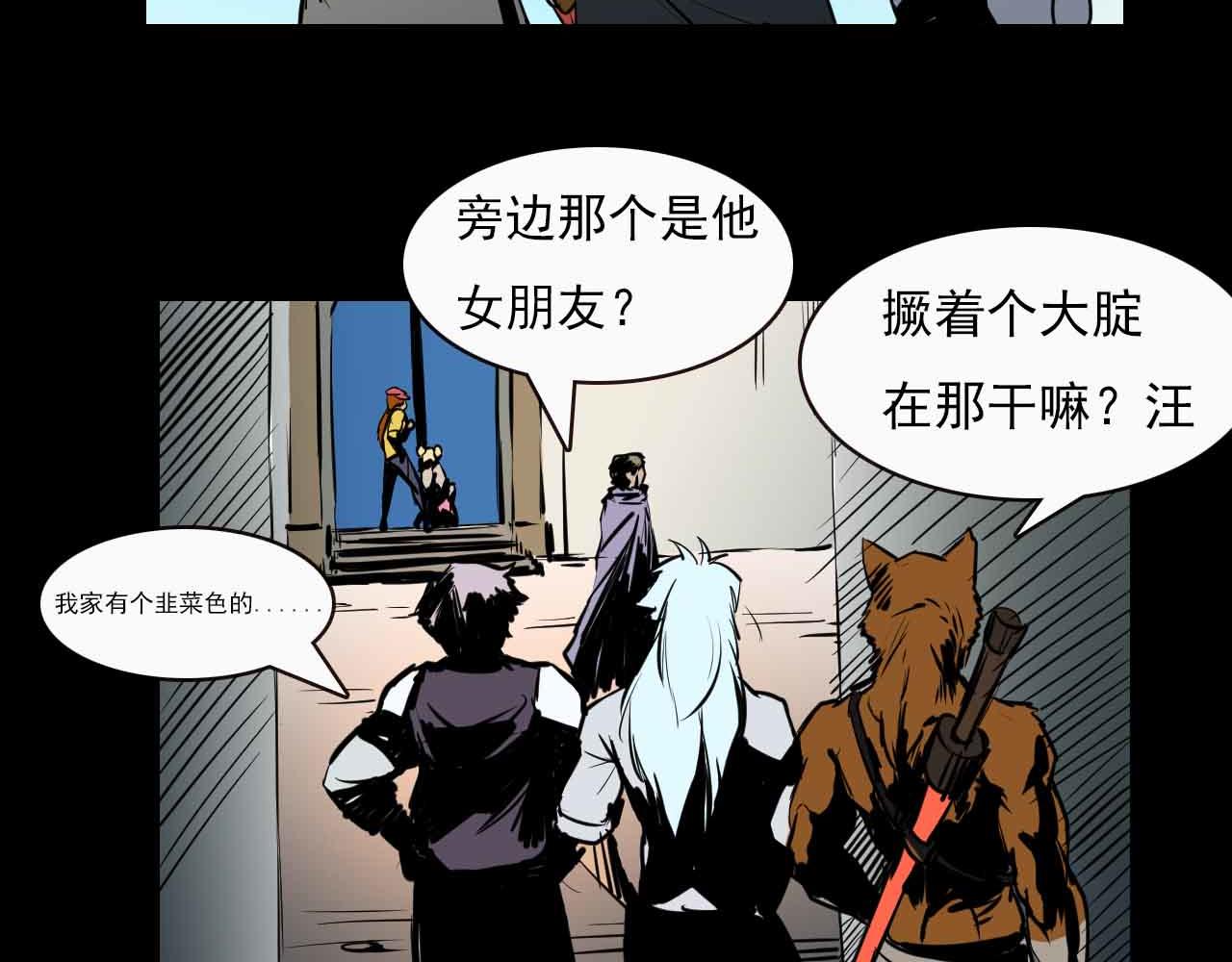 《阿拉德创生》第二十五话赫顿玛尔二三事 第17页