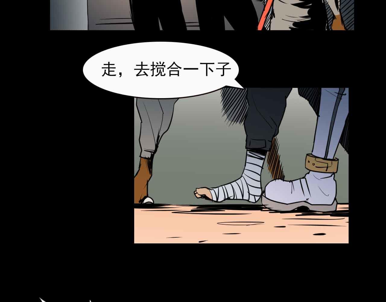 《阿拉德创生》第二十五话赫顿玛尔二三事 第18页