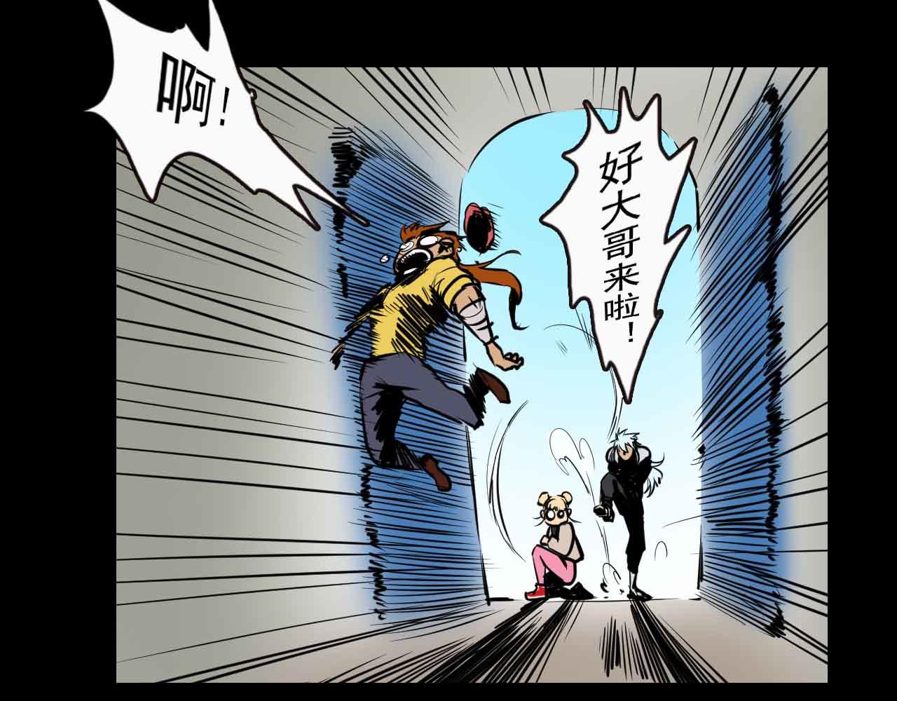 《阿拉德创生》第二十五话赫顿玛尔二三事 第19页