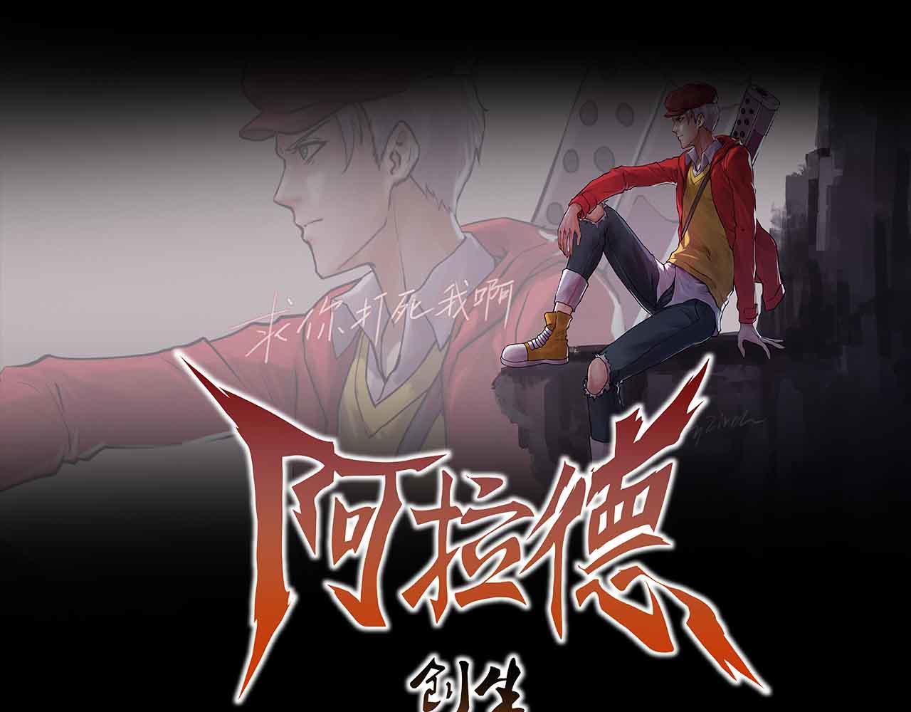 《阿拉德创生》第二十五话赫顿玛尔二三事 第1页