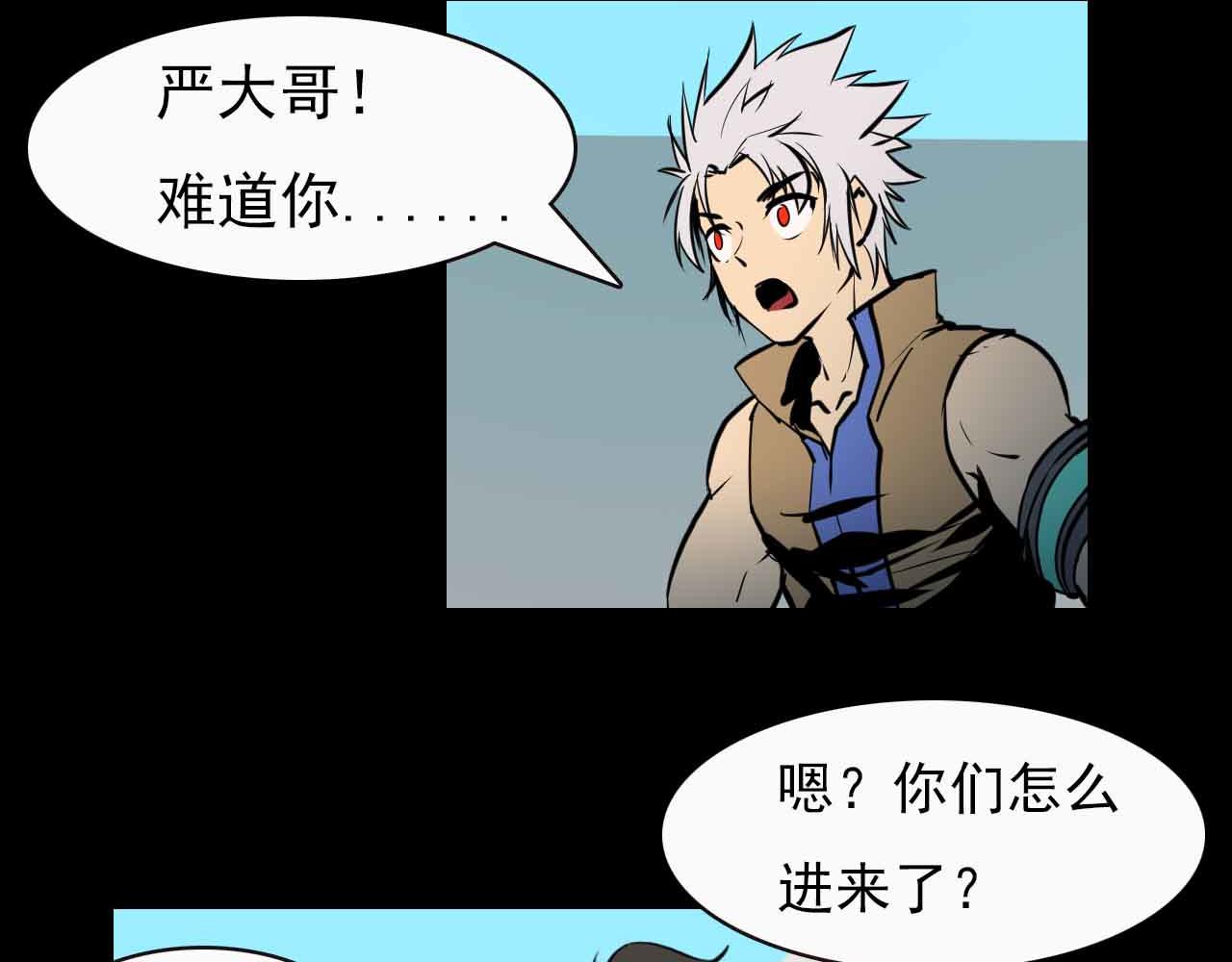 《阿拉德创生》第二十五话赫顿玛尔二三事 第22页