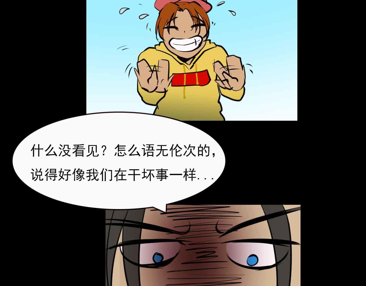 《阿拉德创生》第二十五话赫顿玛尔二三事 第24页