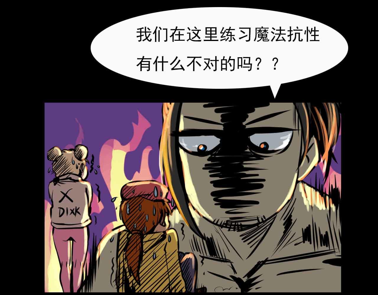《阿拉德创生》第二十五话赫顿玛尔二三事 第26页
