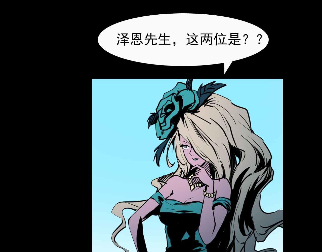 《阿拉德创生》第二十五话赫顿玛尔二三事 第27页