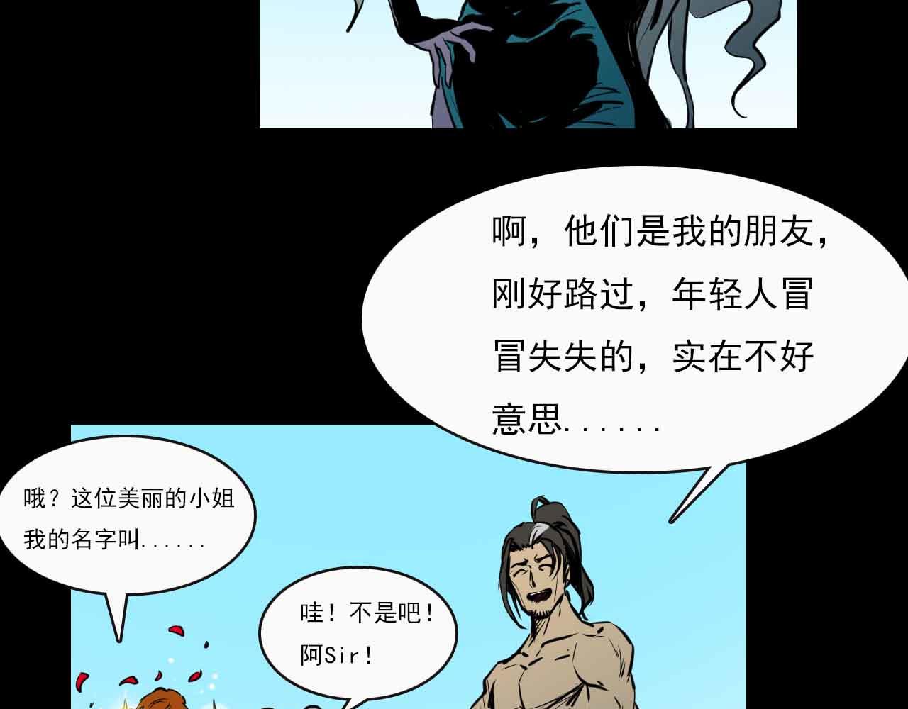 《阿拉德创生》第二十五话赫顿玛尔二三事 第28页