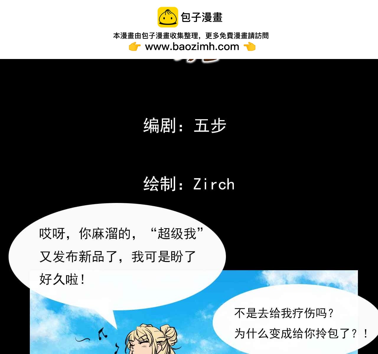《阿拉德创生》第二十五话赫顿玛尔二三事 第2页