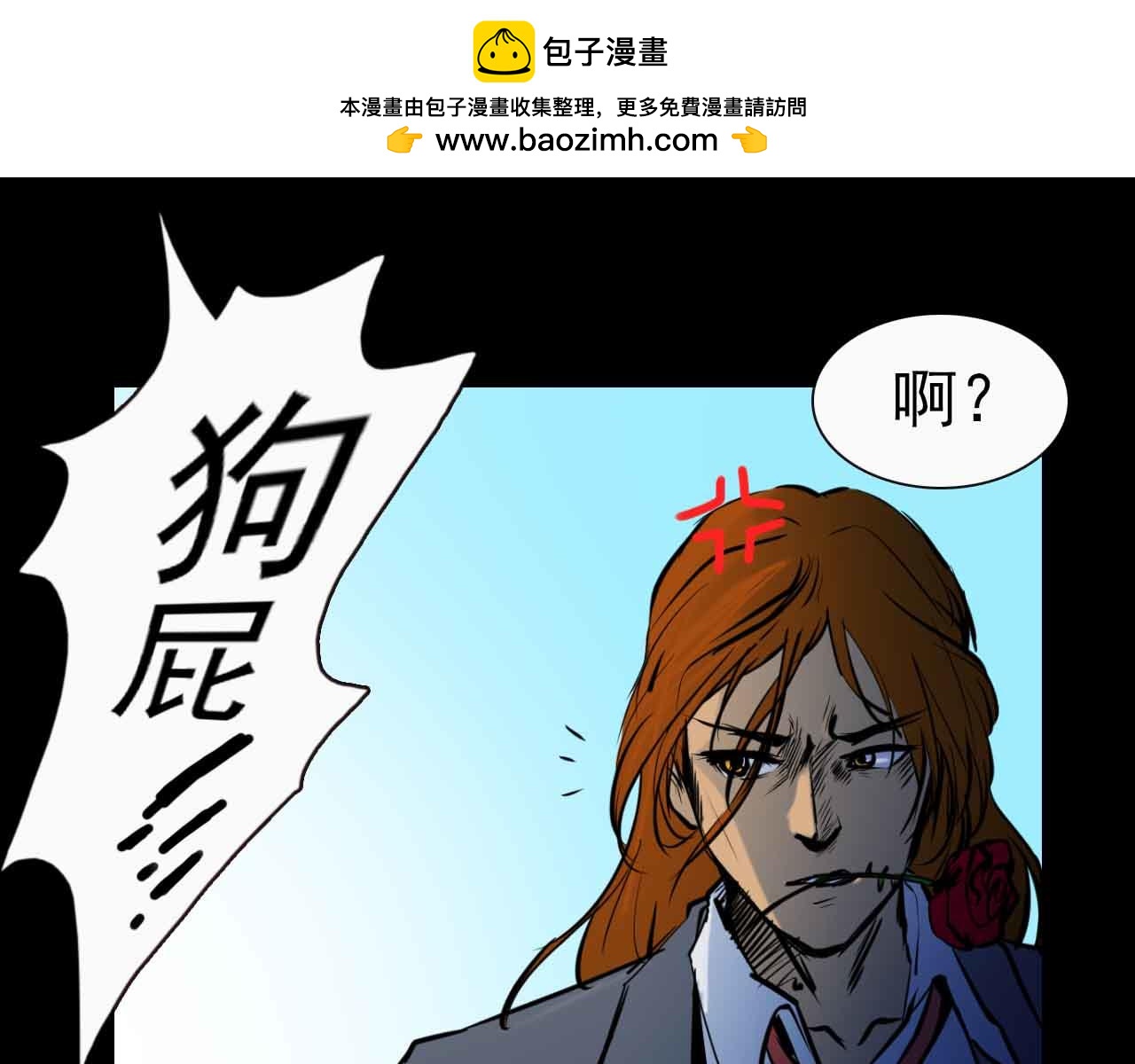 《阿拉德创生》第二十五话赫顿玛尔二三事 第31页