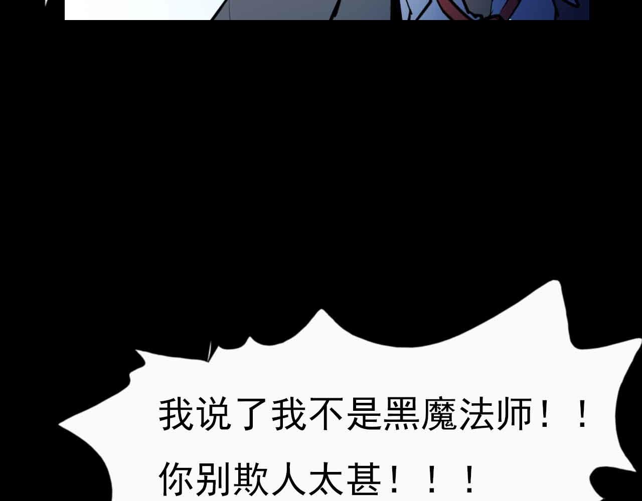 《阿拉德创生》第二十五话赫顿玛尔二三事 第32页
