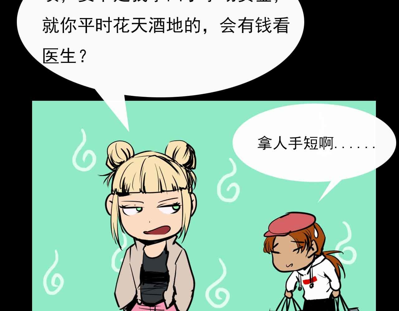 《阿拉德创生》第二十五话赫顿玛尔二三事 第4页