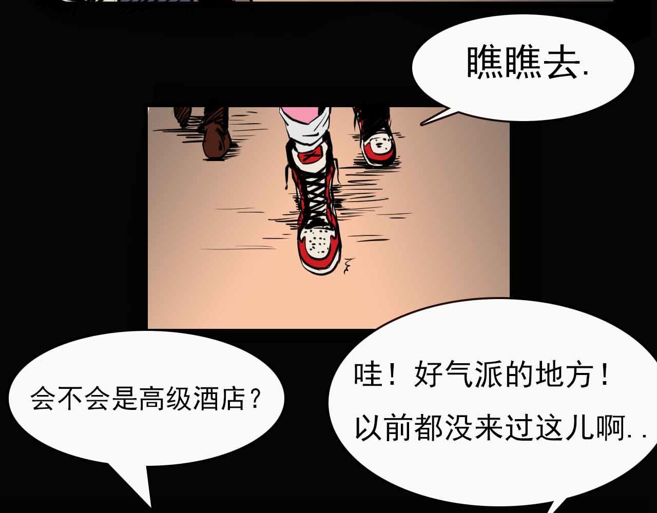 《阿拉德创生》第二十五话赫顿玛尔二三事 第7页