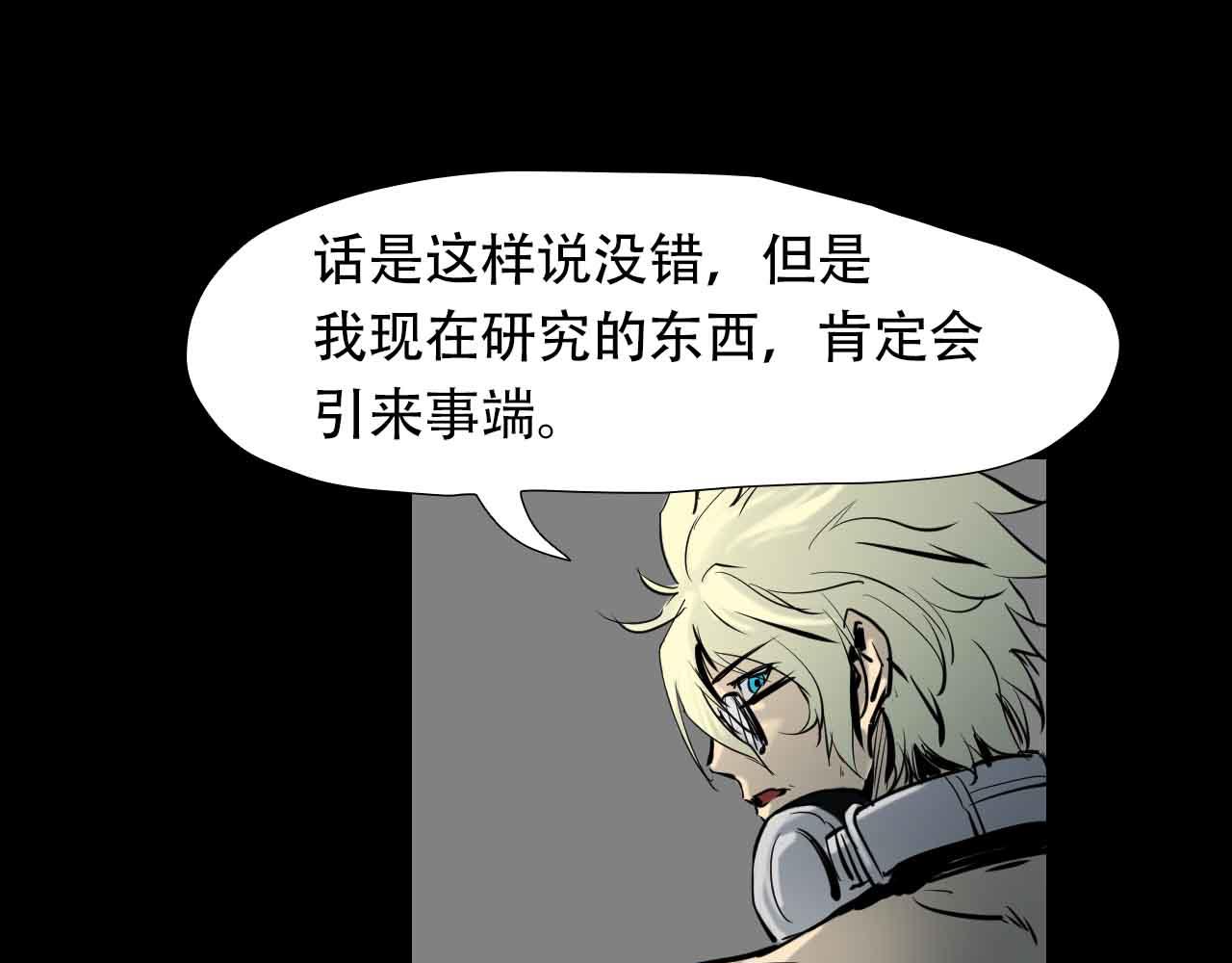 《阿拉德创生》第三十话精准的天界技术 第11页