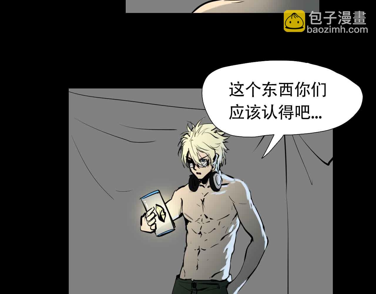 《阿拉德创生》第三十话精准的天界技术 第12页