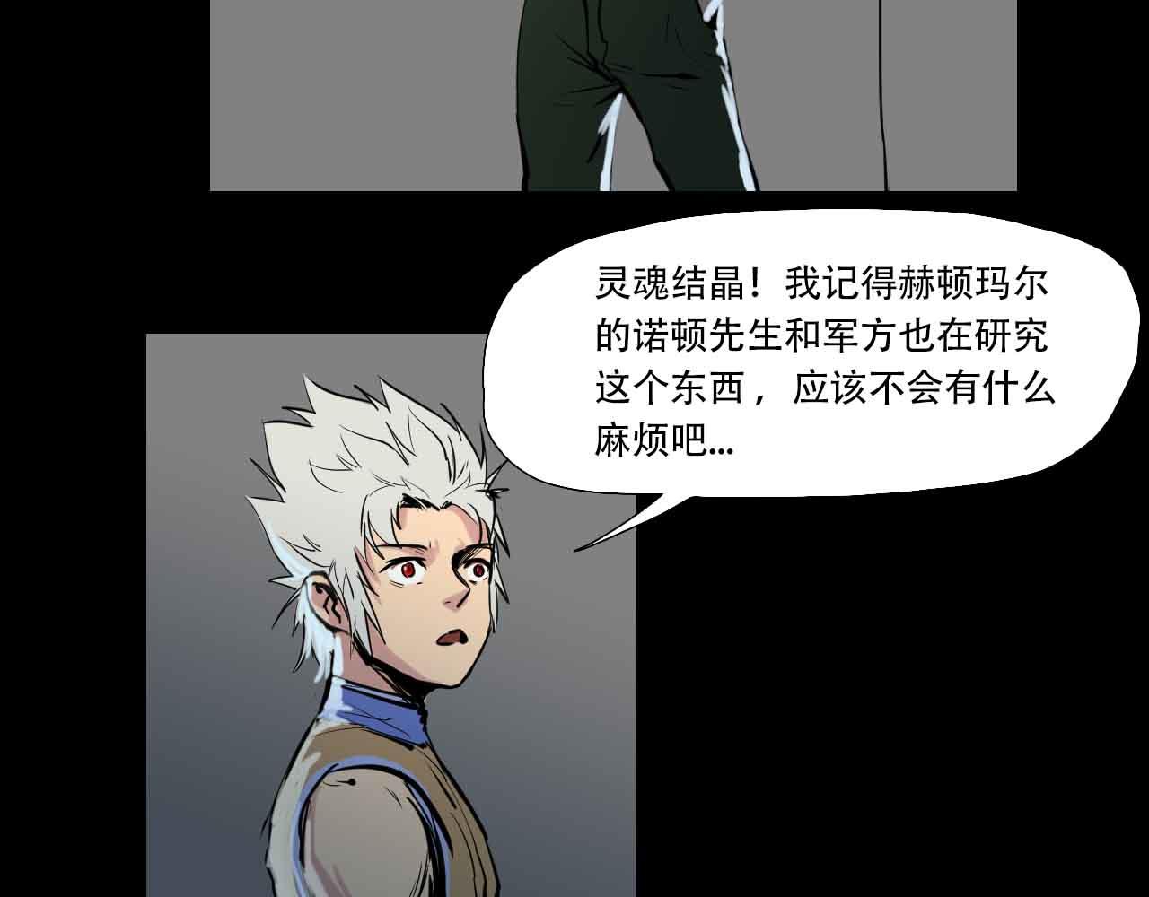 《阿拉德创生》第三十话精准的天界技术 第13页