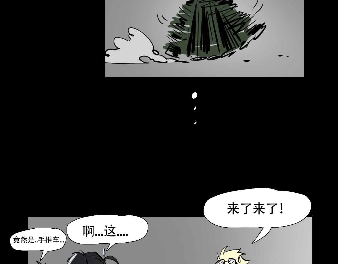 《阿拉德创生》第三十话精准的天界技术 第18页