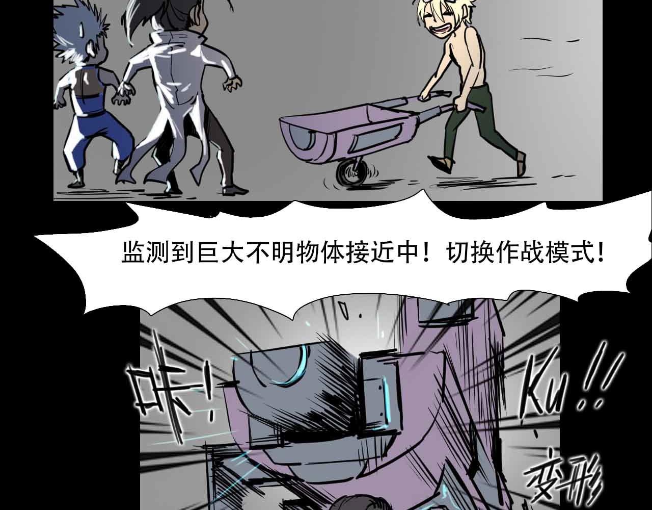 《阿拉德创生》第三十话精准的天界技术 第19页
