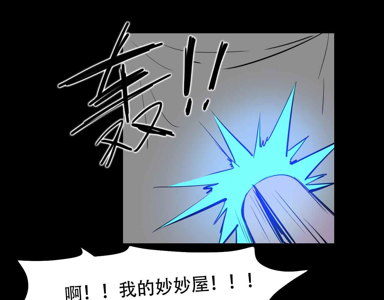 《阿拉德创生》第三十话精准的天界技术 第22页