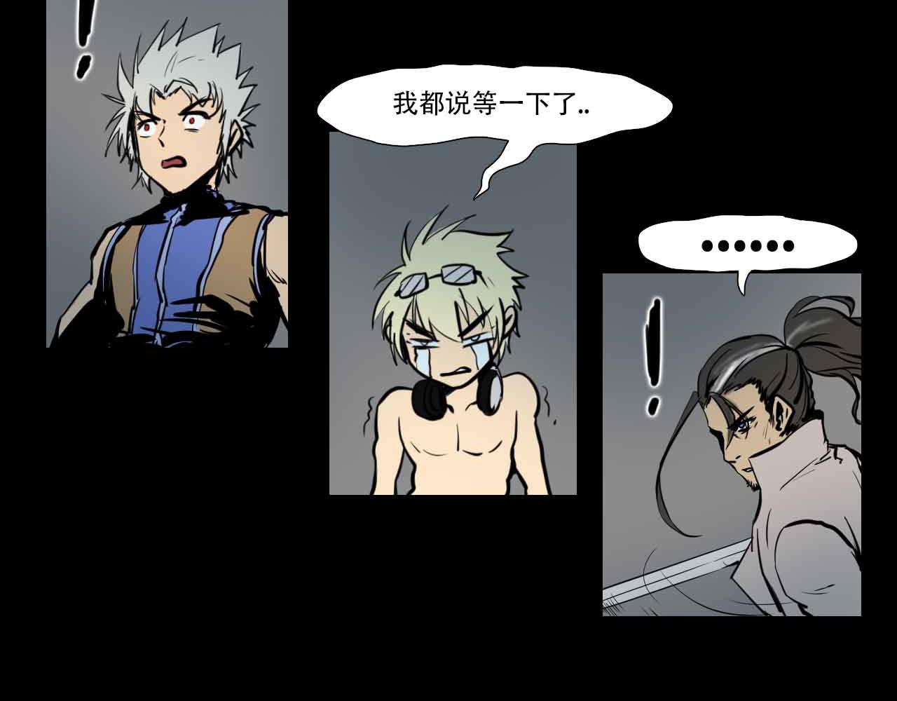 《阿拉德创生》第三十话精准的天界技术 第24页