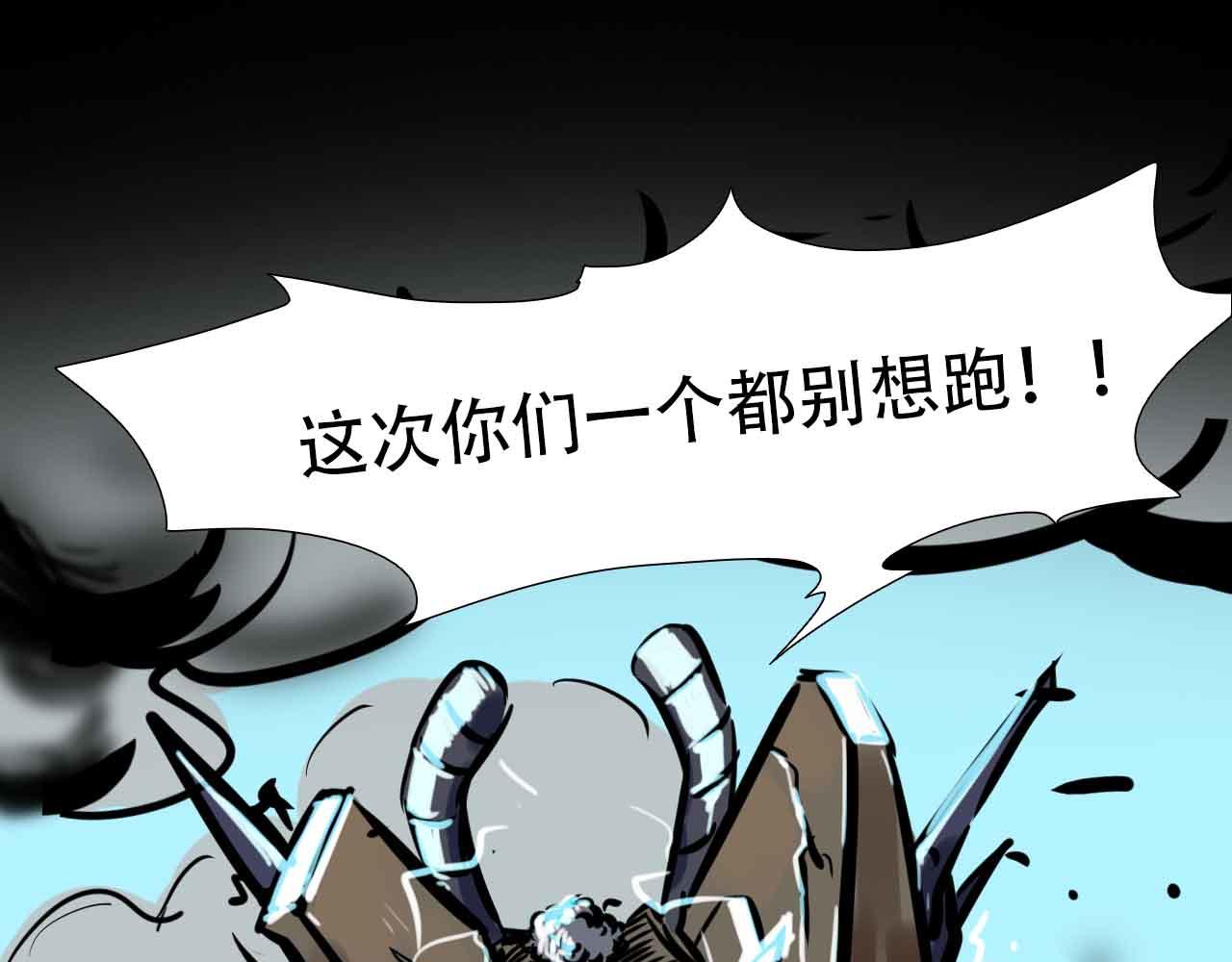 《阿拉德创生》第三十话精准的天界技术 第26页