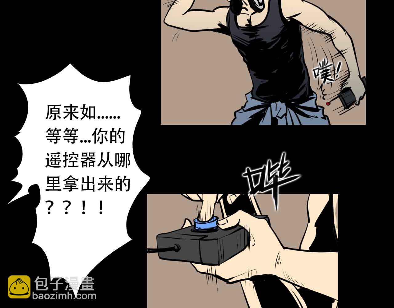 《阿拉德创生》第三十话精准的天界技术 第4页