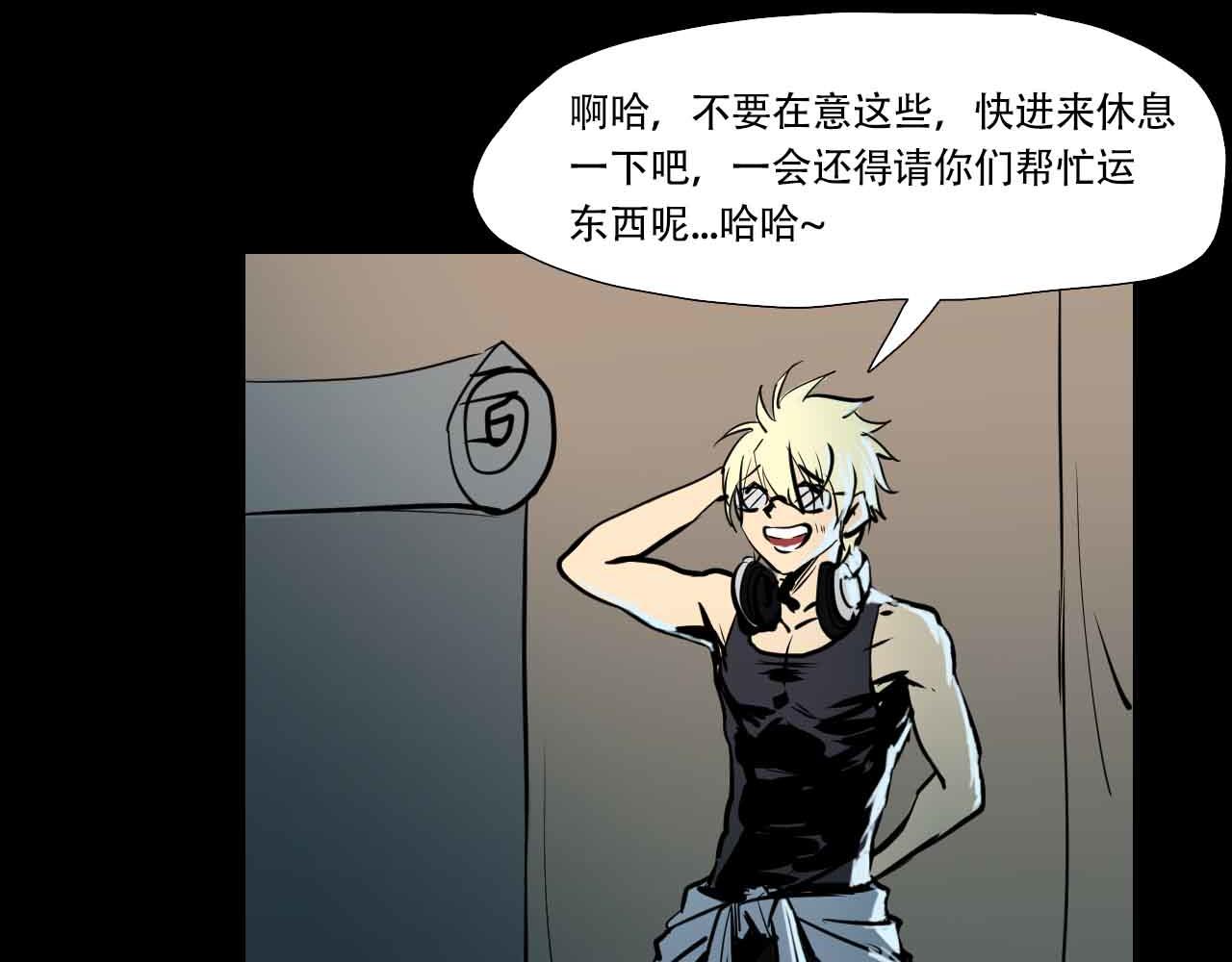 《阿拉德创生》第三十话精准的天界技术 第7页