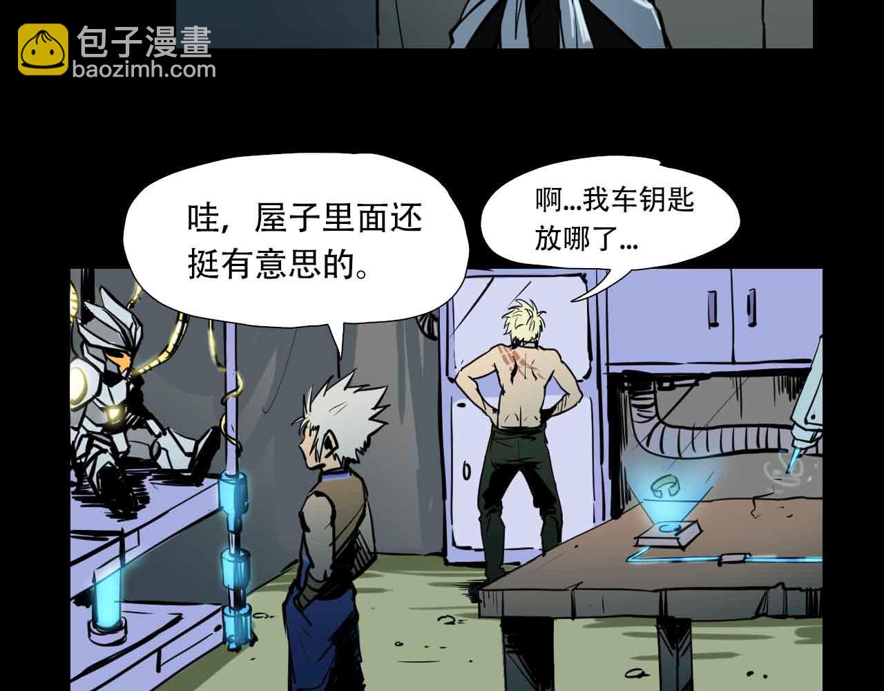 《阿拉德创生》第三十话精准的天界技术 第8页