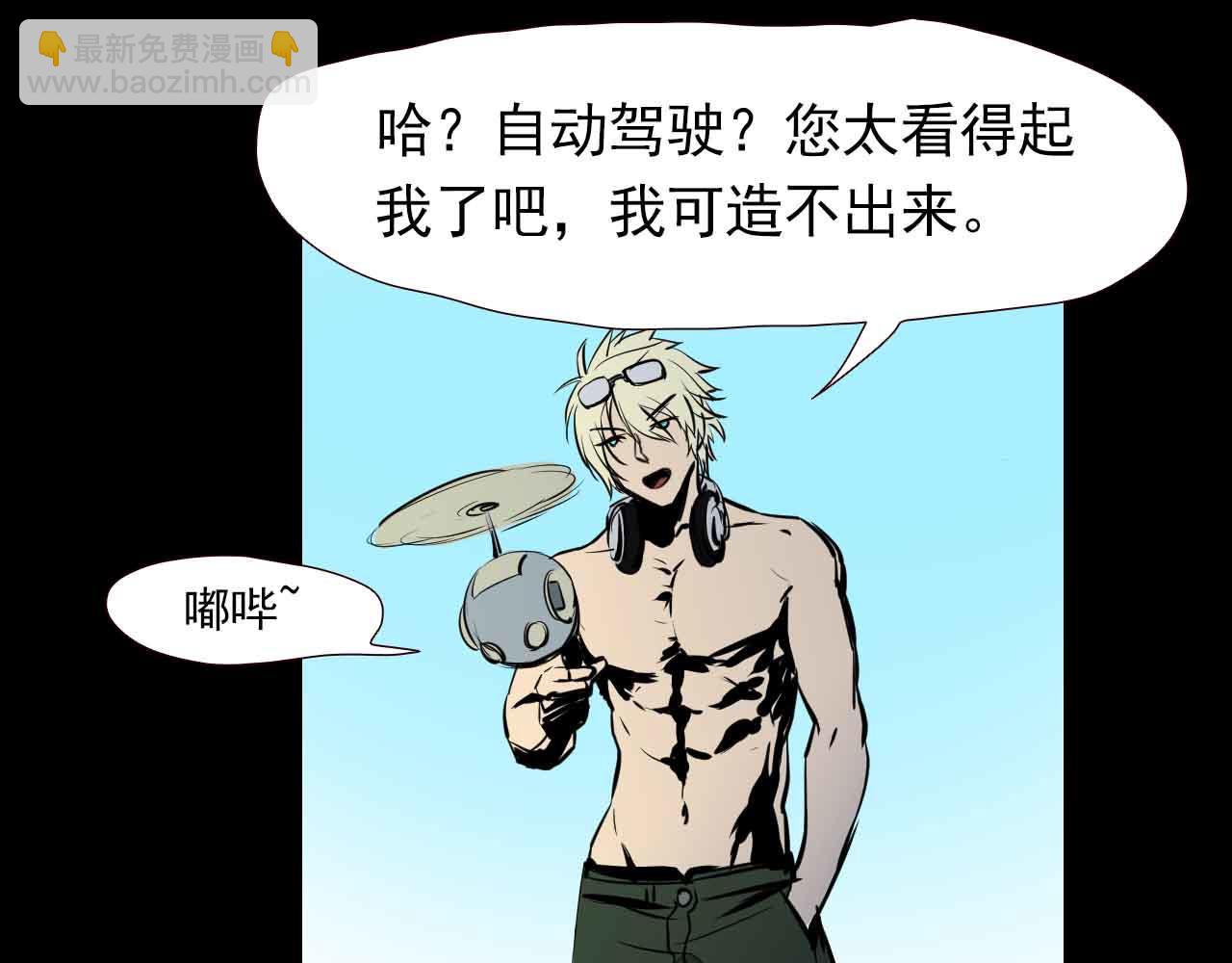 《阿拉德创生》第三十一话铁皮战士 第11页