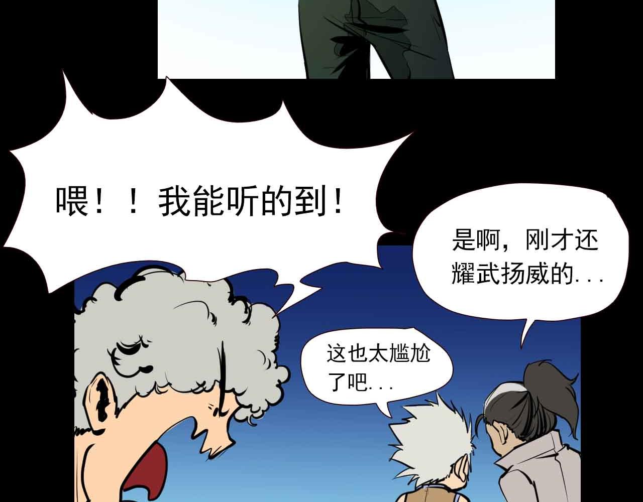 《阿拉德创生》第三十一话铁皮战士 第12页