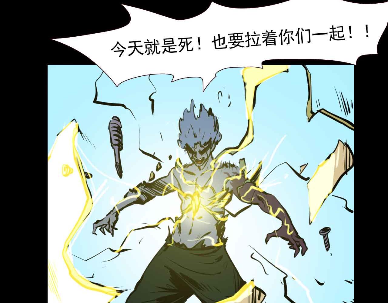 《阿拉德创生》第三十一话铁皮战士 第14页