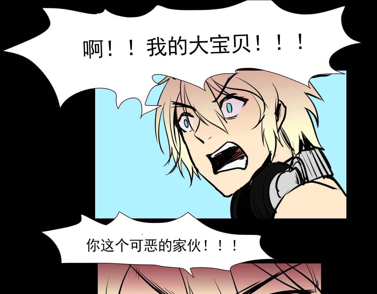 《阿拉德创生》第三十一话铁皮战士 第16页