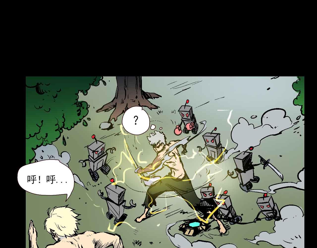 《阿拉德创生》第三十一话铁皮战士 第21页