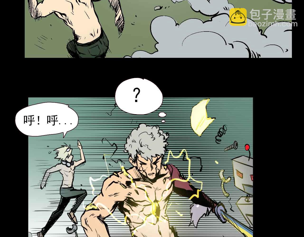 《阿拉德创生》第三十一话铁皮战士 第22页