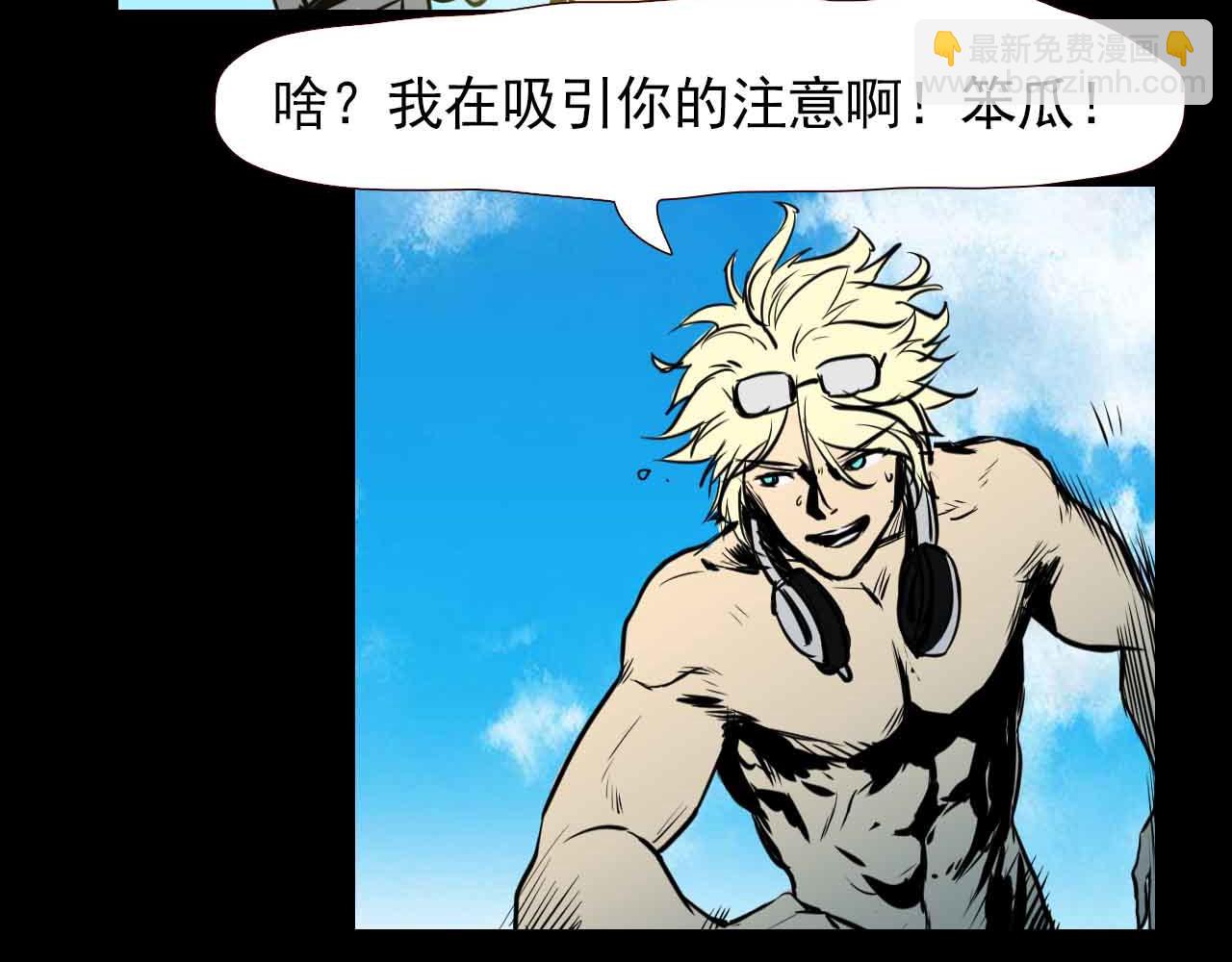 《阿拉德创生》第三十一话铁皮战士 第24页