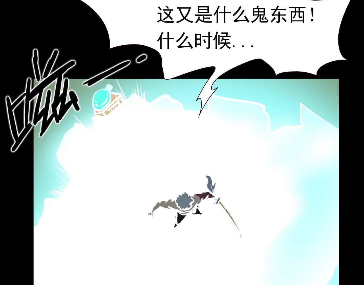 《阿拉德创生》第三十一话铁皮战士 第32页